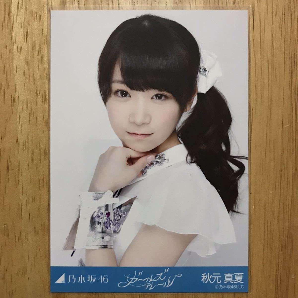乃木坂46 秋元真夏 生写真 表題曲 乃木坂46 秋元真夏 生写真 表題曲
