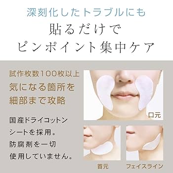まい　APローション＋REハイブリッドパック Amazon.co.jp: [ 目元パック 水素 炭酸 ]プリュ (PLuS) ハイドロ