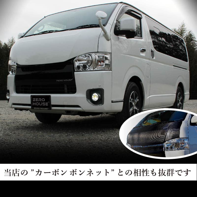 Amazon | 【ZERO HOUSE】ハイエース 200系 標準ボディー用 カーボン製