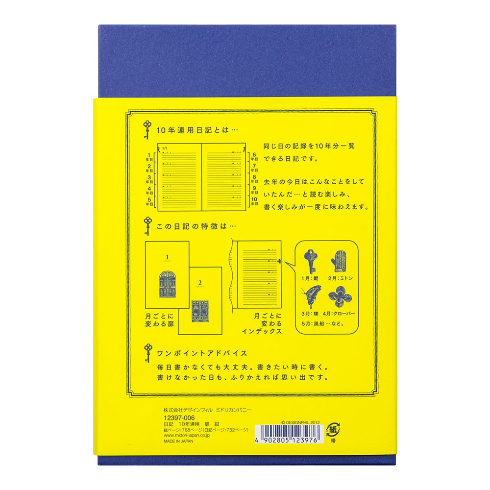 Design Phil green diary 10 years continuous use door navy blue 12397006