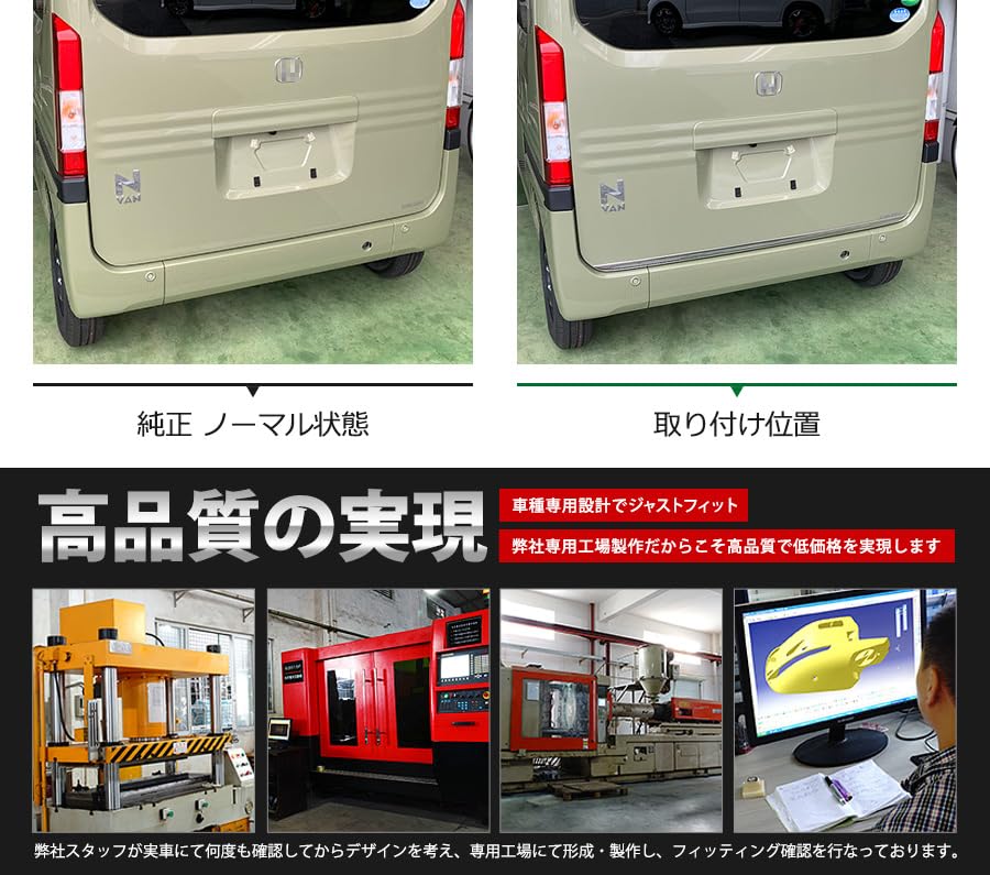 ホンダN-VANリヤゲートガーニッシュ ホンダ N-VAN エヌバン JJ1/2 バックドアガーニッシュ リアゲート