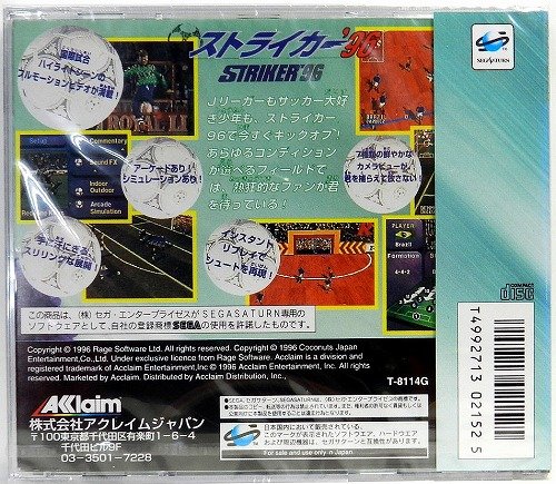 Vista 2 de Striker '96 Japan Import