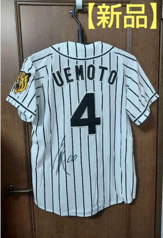Amazon.co.jp: 阪神タイガース レプリカユニフォーム 4番 上本博紀選手 