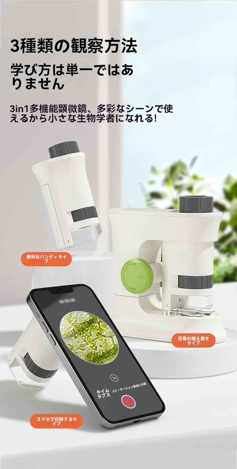 Flood Force子供用ポータブル顕微鏡キット：小中学生向けの科学実験観察ツール