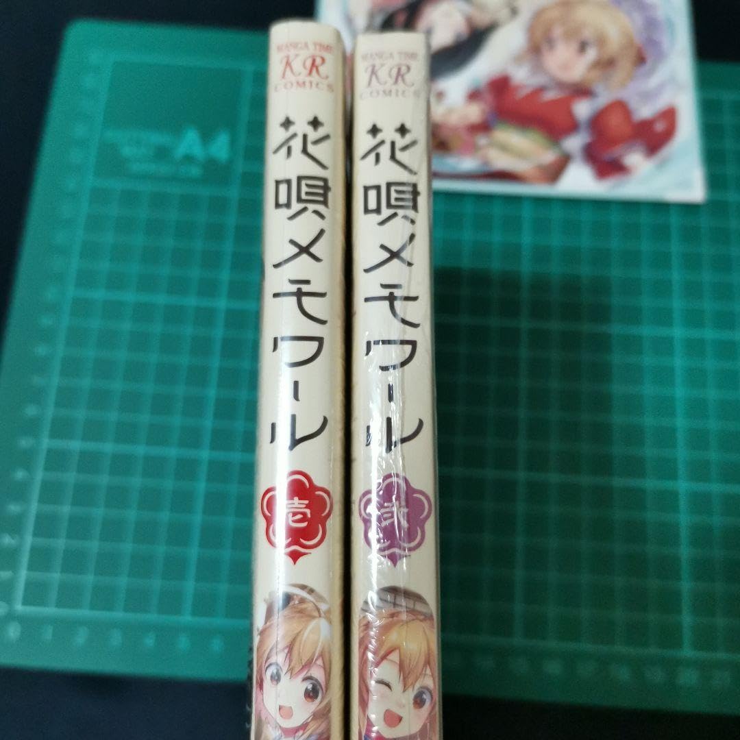 Amazon.co.jp: 花唄メモワール 1巻 2巻 特典 リーフレットと