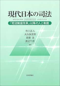 性法・大学・民法学――ポスト司法制度改革の民法学 Amazon.co.jp: 性法・大学・民法学 - ポスト司法制度改革の民法