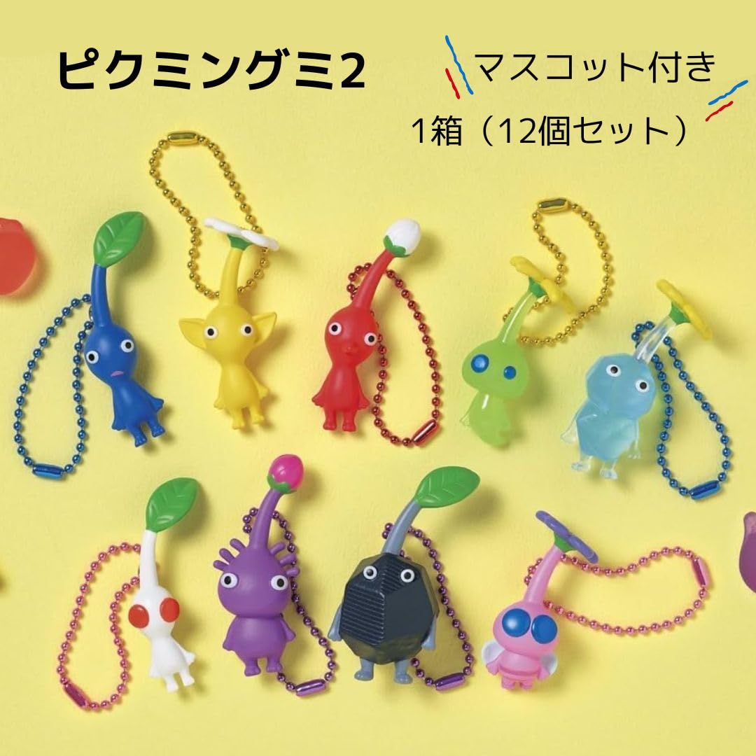 Amazon | ピクミングミ2 マスコット付き 12個セット