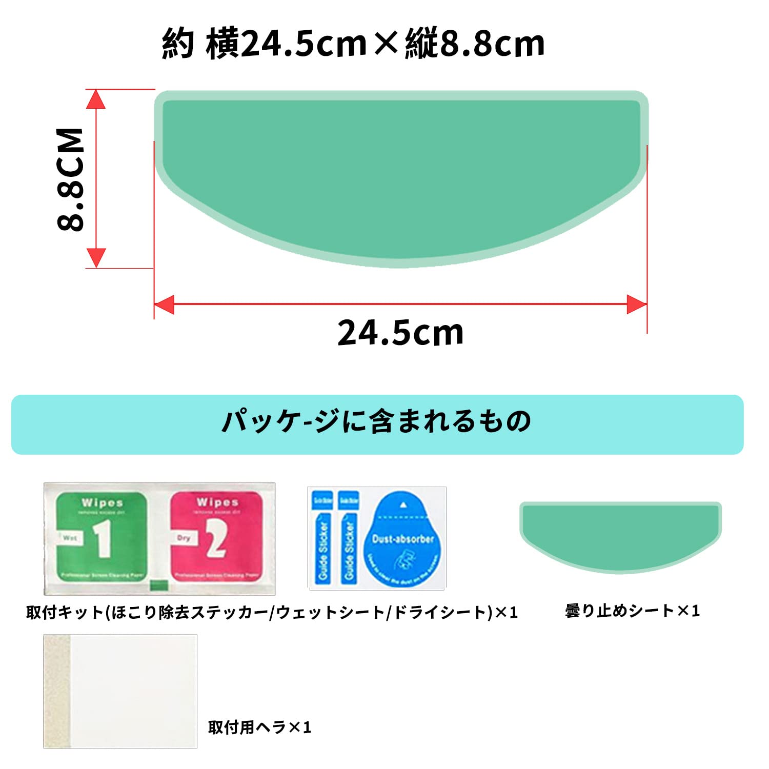 Amazon | ヘルメット 曇り止め 防曇フィルム 防曇シート くもり止め