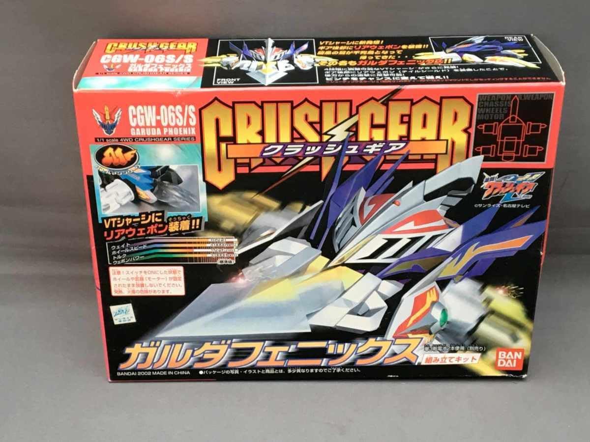 CGW-06S/S ガルダフェニックス クラッシュギア 未開封 ガルダ