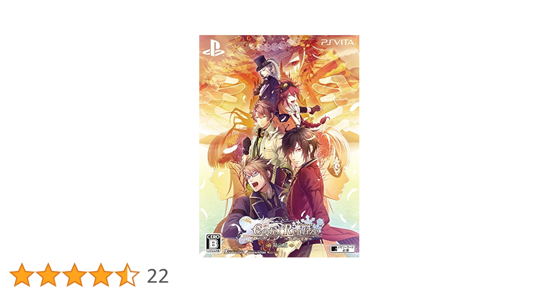 PlayStation Vita - Code:Realize 限定版 セット 予約特典CD付 コドリア Amazon.co.jp: Code:Realize ~白銀の奇跡~ 限定版 予約特典