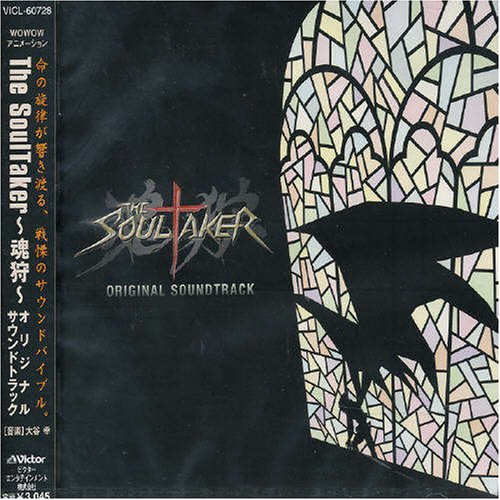 The Soul Taker～魂狩～ ― オリジナル・サウンドトラック