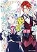 アルバート家の令嬢は没落をご所望です (角川ビーンズ文庫)