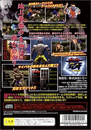 グラップラー刃牙 バキ最強列伝 ゲーム Amazon