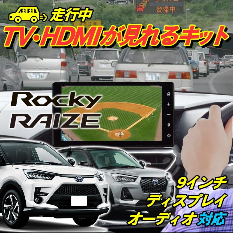 Amazon.co.jp: [TVD-016X] [OBD車検対応] ライズ (RAIZE) A200A