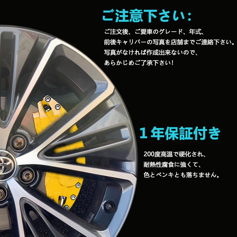 Y*I様 B78 新品未使用 HQ Racing キャリパーカバー　プリウス　6 Y*I様 B78 新品未使用 HQ Racing キャリパーカバー プリウス 6