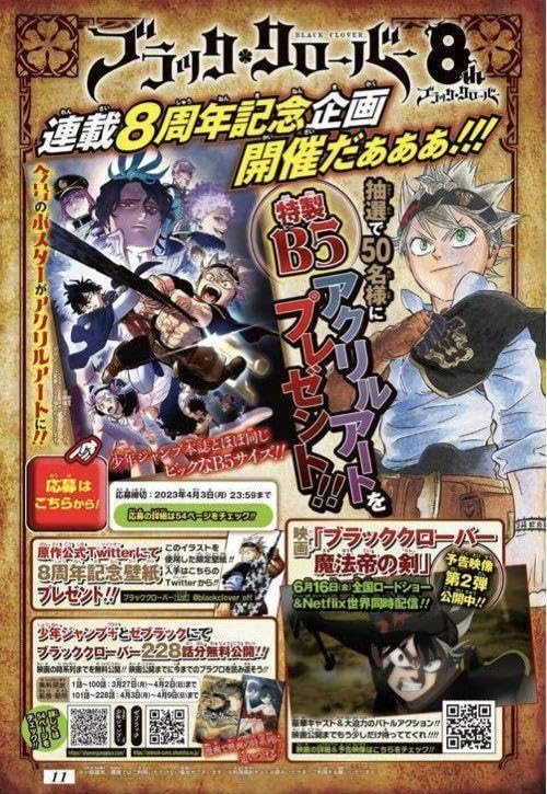 Amazon.co.jp: ブラッククローバーアクリルアート ジャンプ ブラクロ 