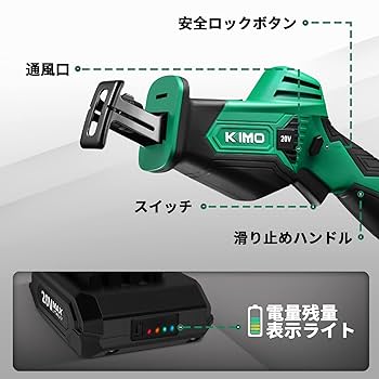 Amazon | KIMO 電動 のこぎり レシプロソー 電動ノコギリ 充電式