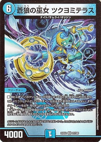 �f���G���}�X�^�[�Y ���T�̛ޏ� �c�N���~�e���X(�x���[���A) �V�����o!!�f���G�L���ODreaM 2024�iDM24-EX2�j | �f���G�} ������ �N���[�`���[