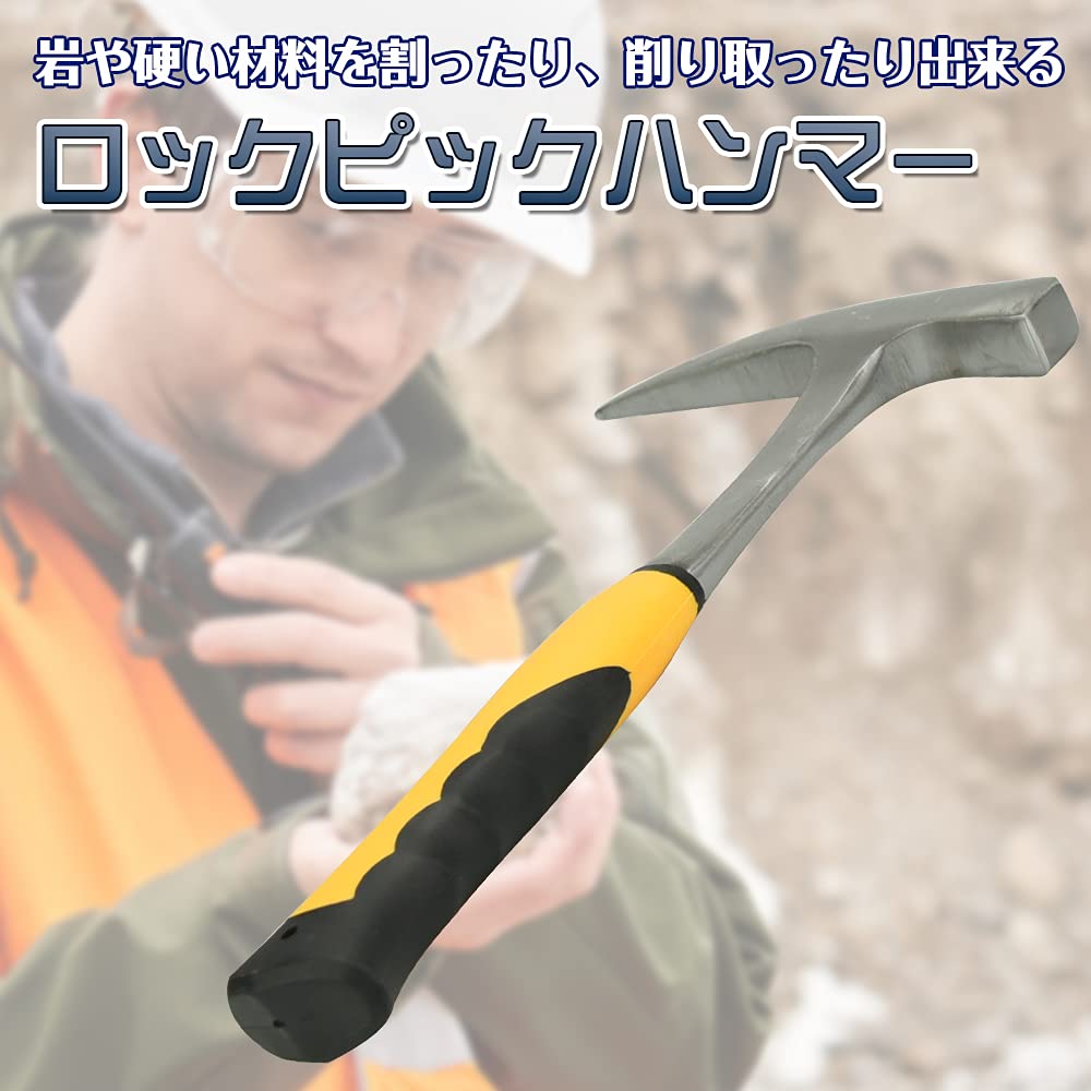 Amazon.co.jp: ロックハンマー ロックピックハンマー 滑り止めグリップ