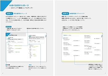 総合数学 I・A・II・B (レベル4) 前半 大学入試 全レベル問題集 数学Ⅰ+A+Ⅱ+B+ベクトル 4 私大上位
