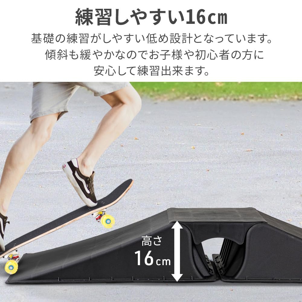 Amazon.co.jp: iimono117 スケボー ランプ ジャンプ台 子供用【 高さ