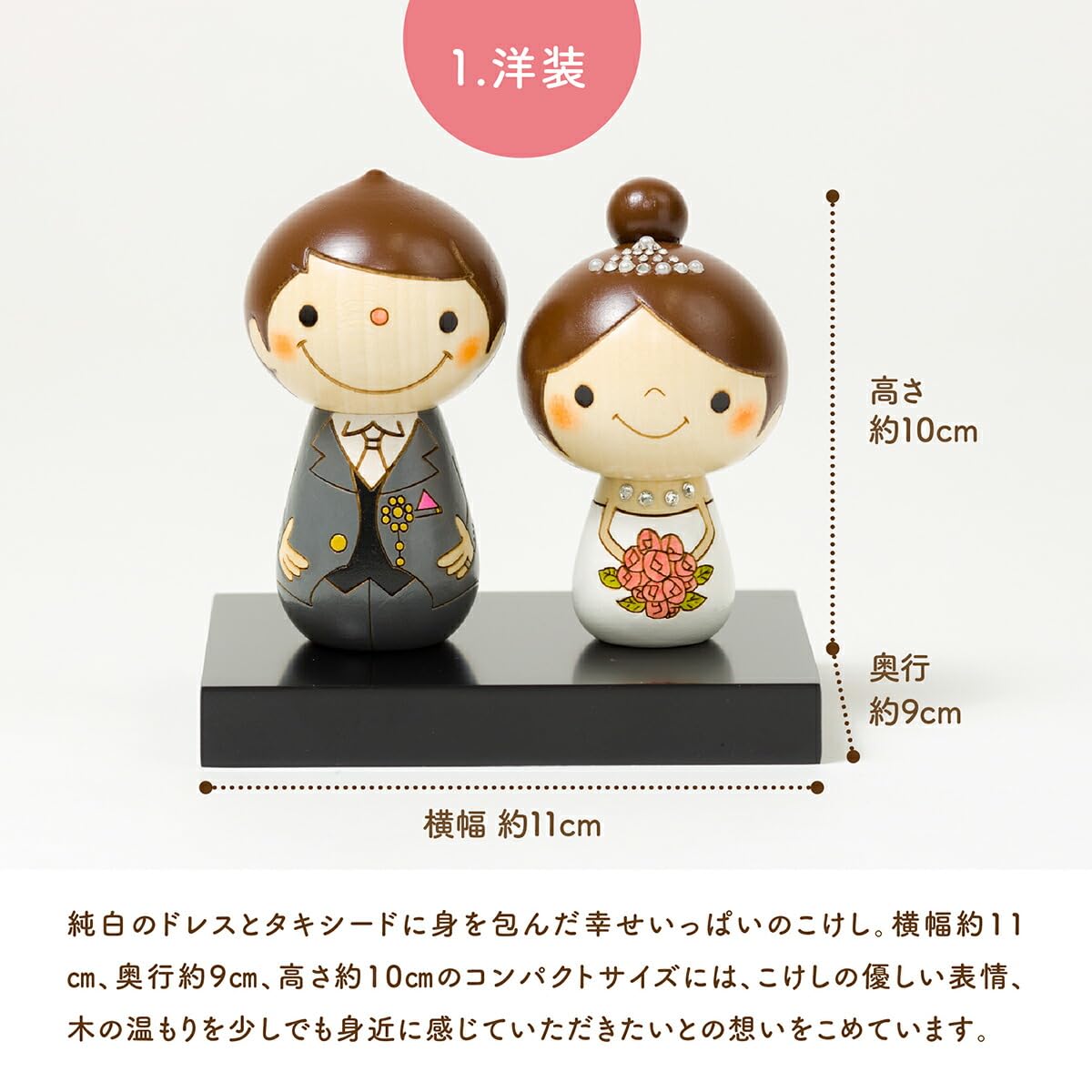Amazon.co.jp: 【公式 こけし屋 卯三郎の孫 kokechi】ウェディング
