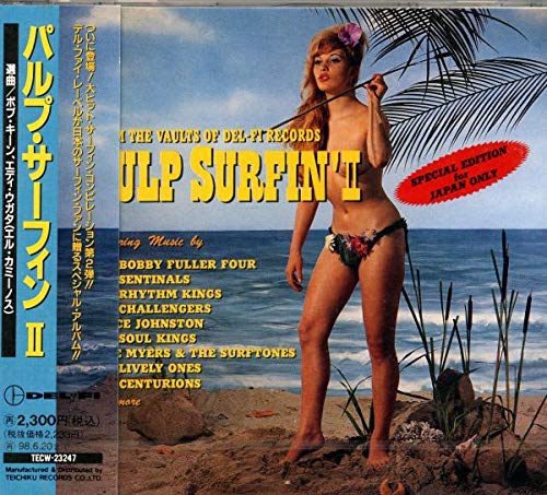 オムニバス/パルプ サーフィン2