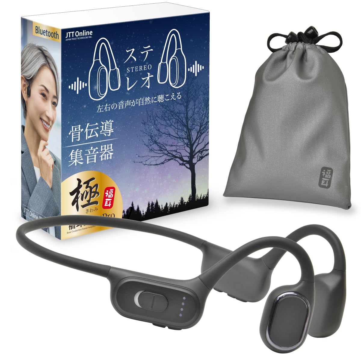 Amazon.co.jp: JTT Online 集音器 骨伝導（収納袋付）【2025年12月発売