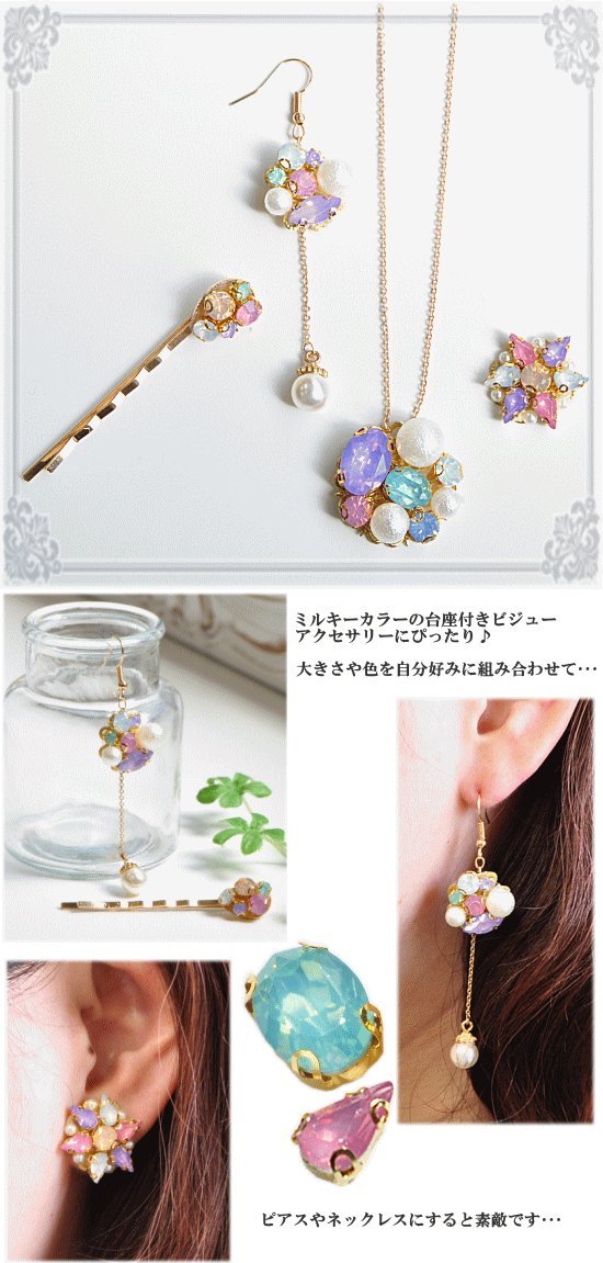 Amazon.co.jp: 手作り工房 MY mama: ビジュー、ラインストーン