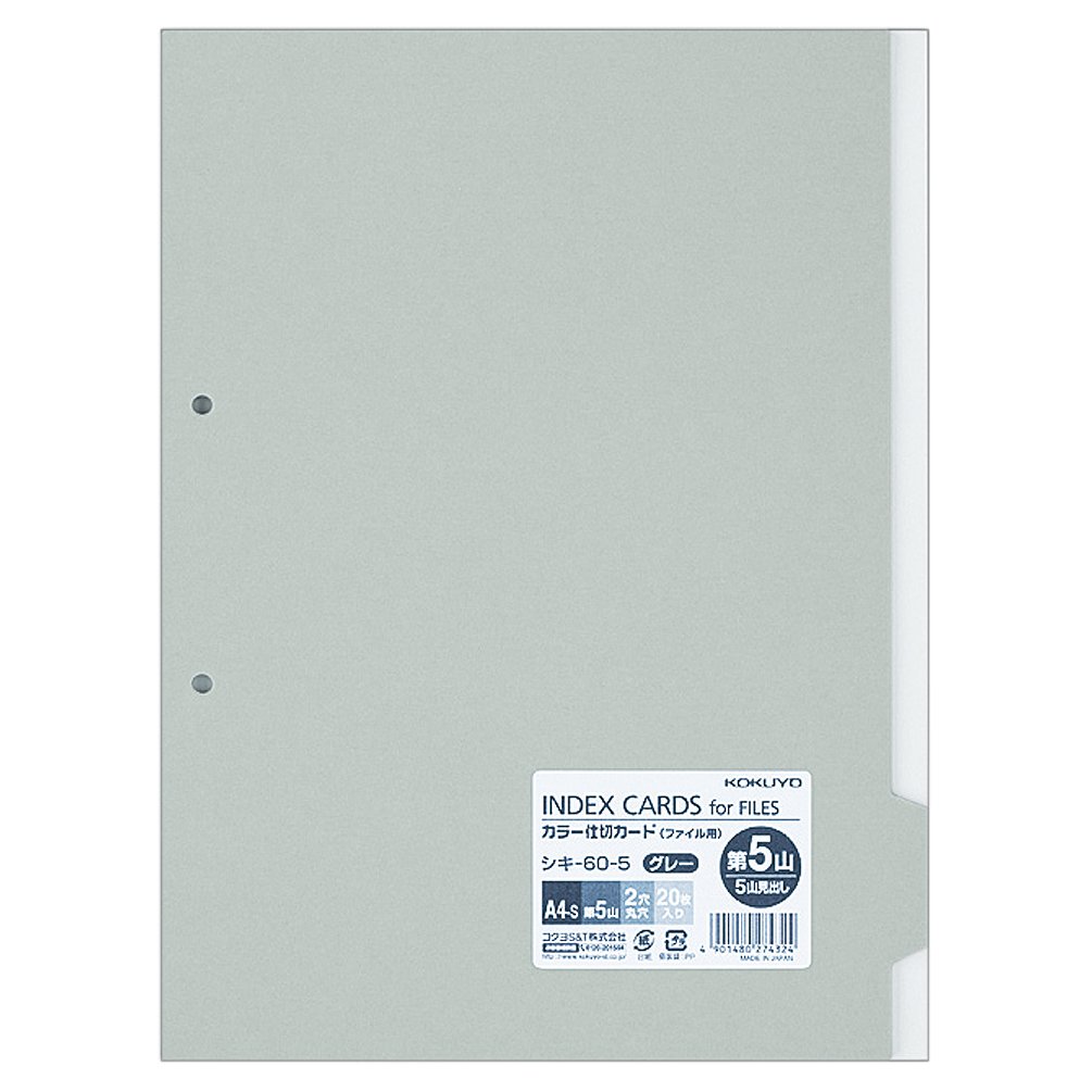 Amazon | コクヨ 仕切カード カラー ファイル用 2穴 A4 5山