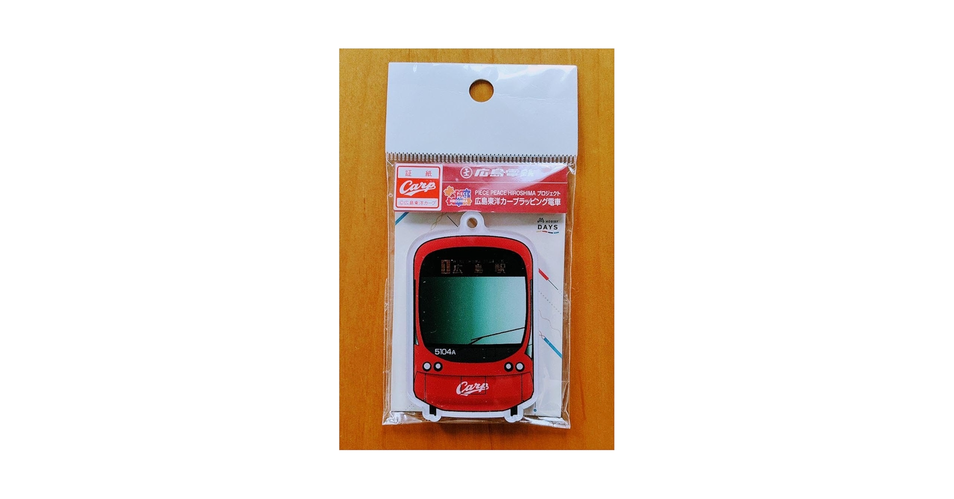 Amazon.co.jp: モビリーデイズ 広島カープ×広島電鉄コラボ