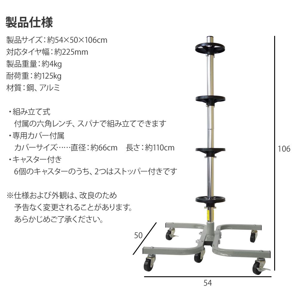 Amazon | タイヤラック 4本 カバー付 約 幅54×奥行50×高さ106cm 耐荷重