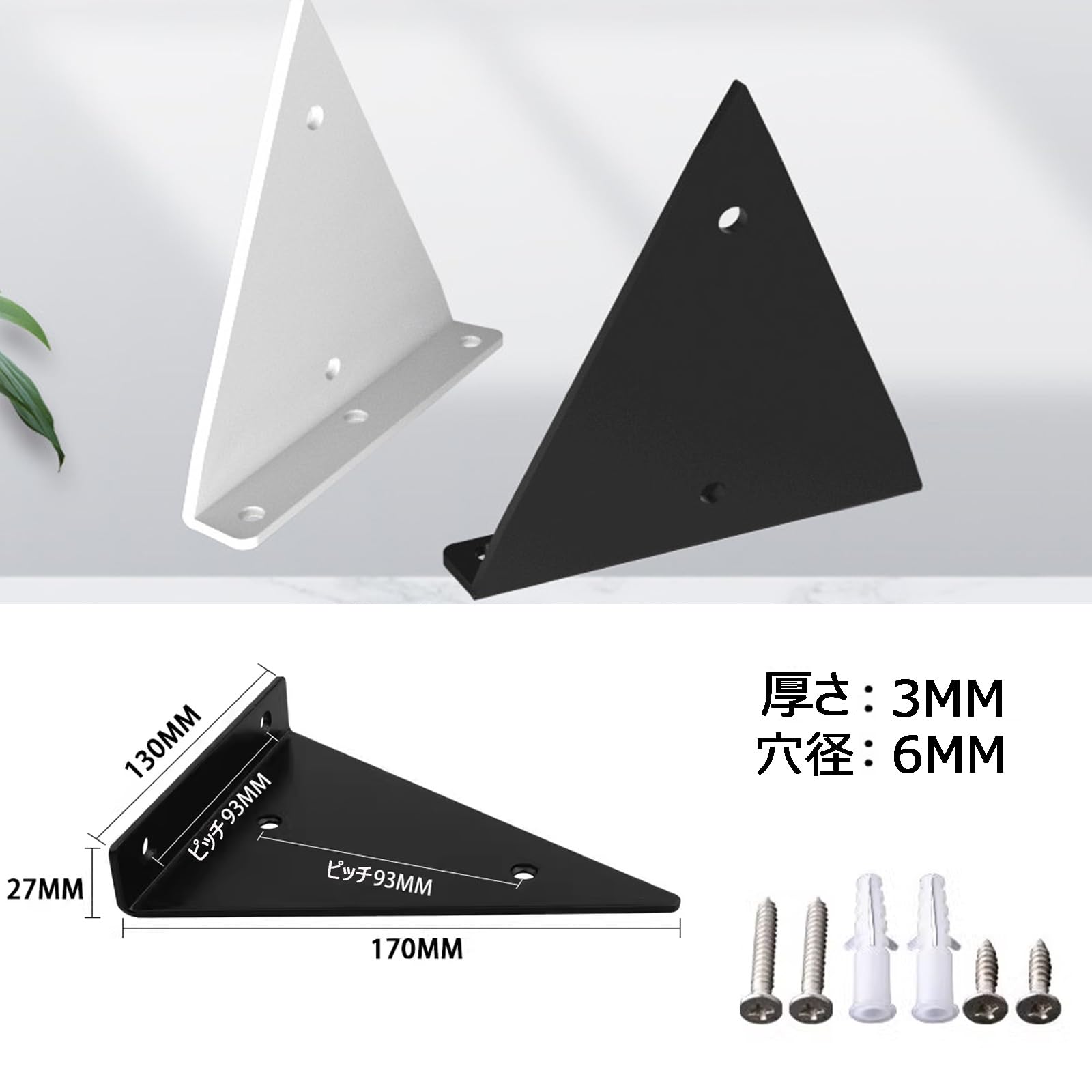 Amazon.co.jp: 棚受けブラケット 棚受け 金物 直角ブラケット 三角棚