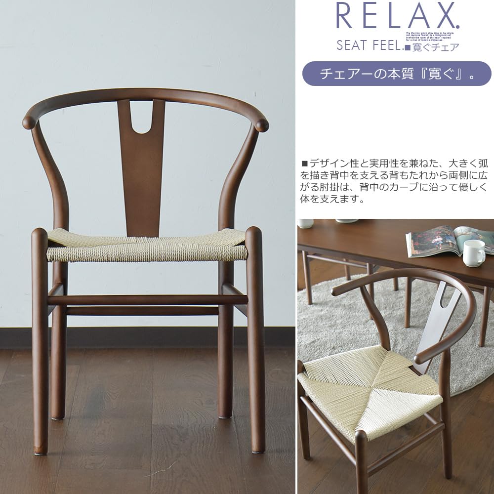 ホワイト Yチェアスタイル ダイニングチェア