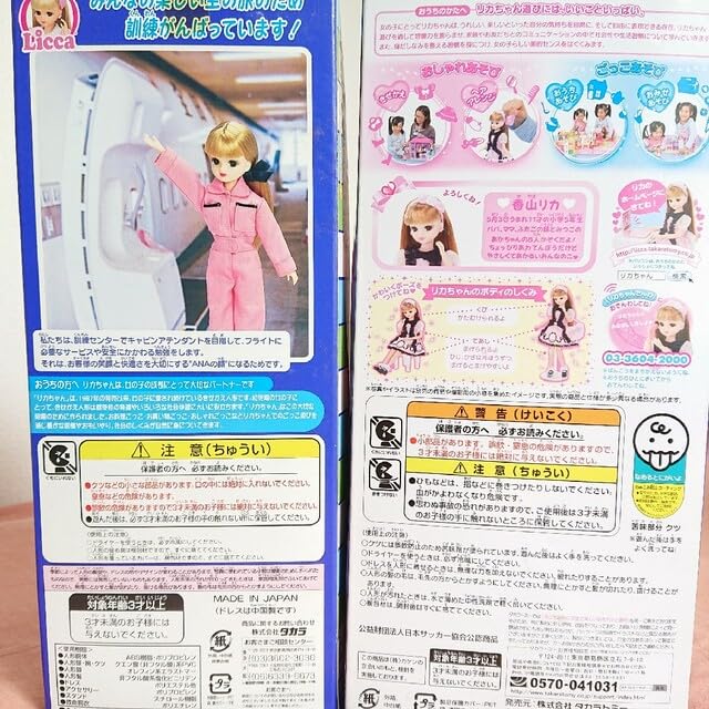 Takara Tomy - 【新品未使用】なでしこジャパン モデル ANA&#39;s リカちゃん セット 新品未使用】なでしこジャパン モデル ANA's リカちゃん セット