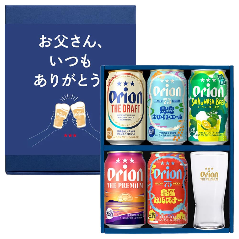 オリオン ビール 350ml　空き缶　昭和　レトロ オリオン ビール 350ml 空き缶 昭和 レトロ Amazon.co.jp: 【父の日