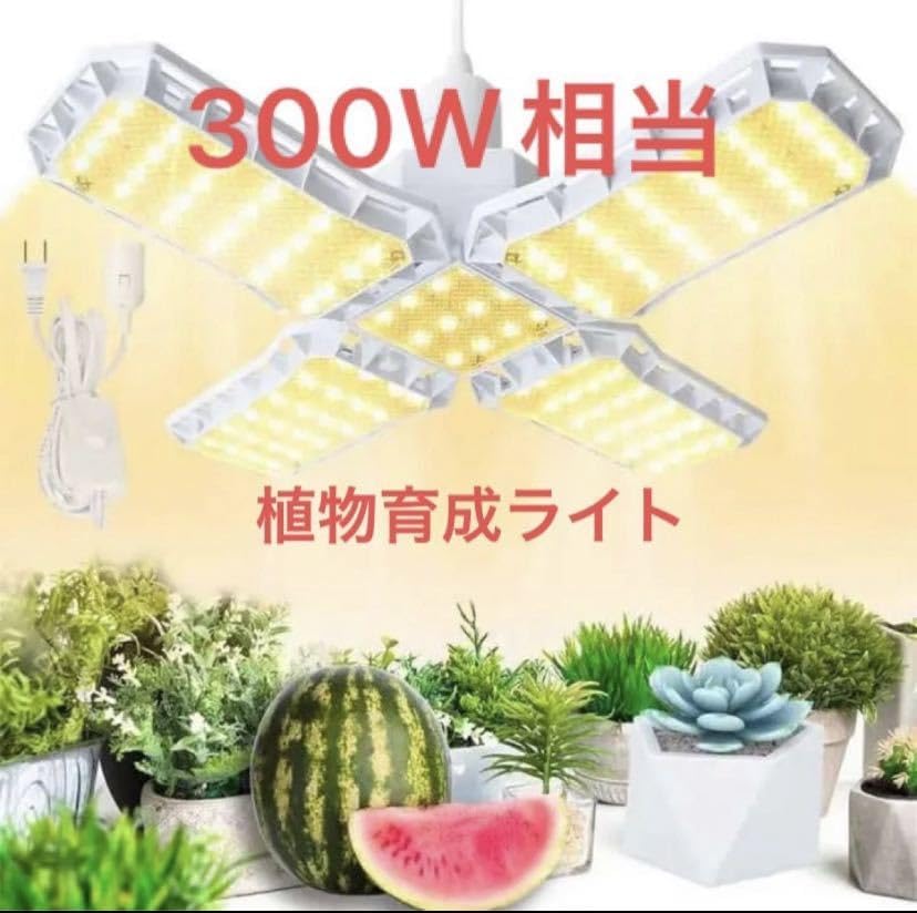 植物育成ライト 日光色 LED 植物成長LEDランプ 30W 60LED
