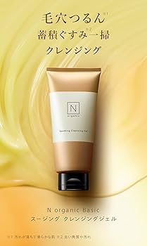 Amazon | 【毛穴汚れも乾燥くすみも】 N organic Basic スー