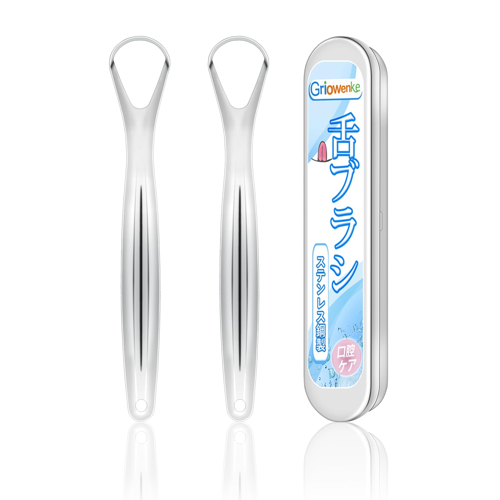 Amazon.co.jp: 舌ブラシ 2本 ステンレス鋼製 舌磨き 舌クリーナー