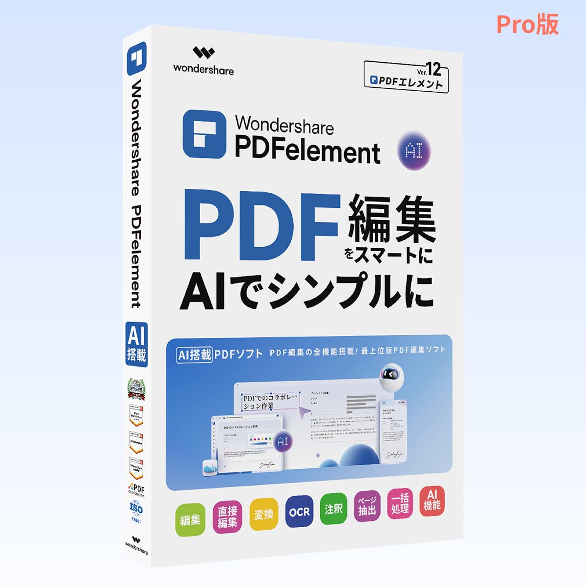Amazon | Wondershare PDFelement 12 Pro (Mac版) PDF編集 OCR対応 PDF