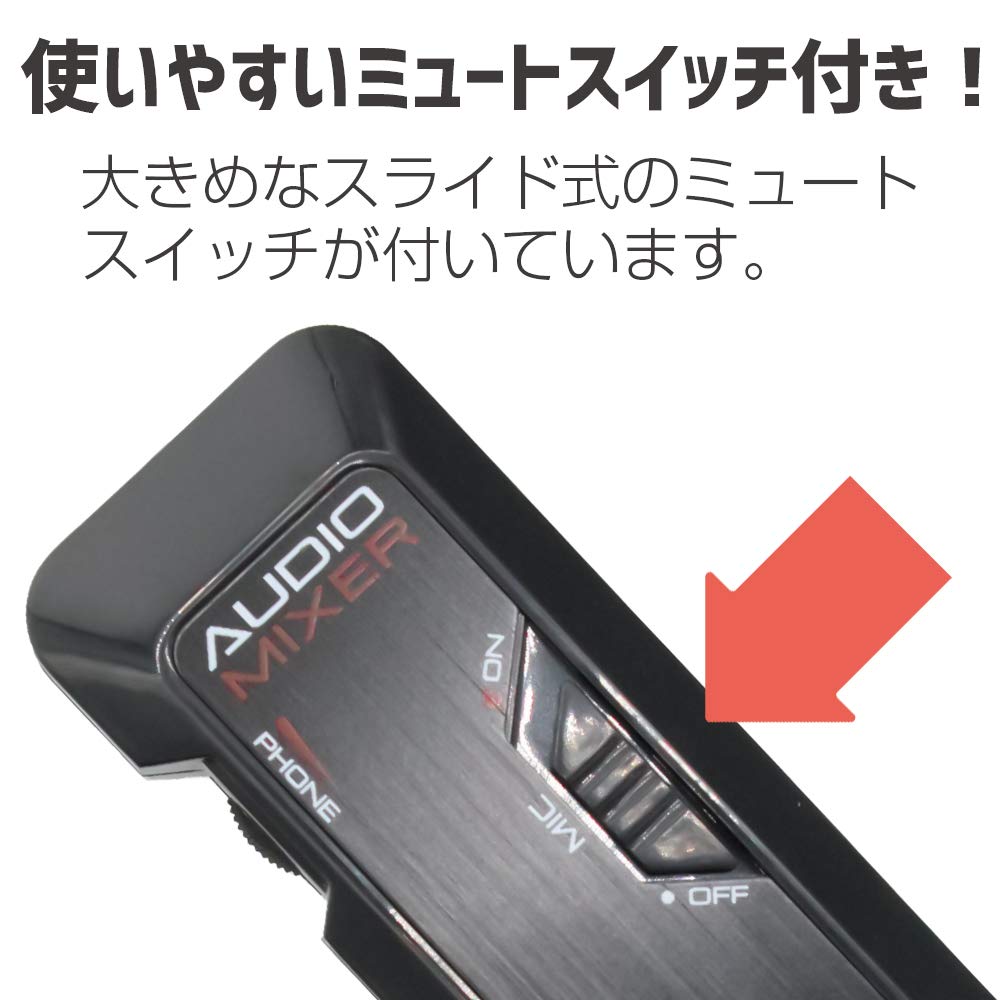 ゲーム用オーディオミキサー アローン : Switch ALG-GOMIXI ヨドバシ.com アローン(Allone) ゲーム用オーディオミキサー BK 8×1.