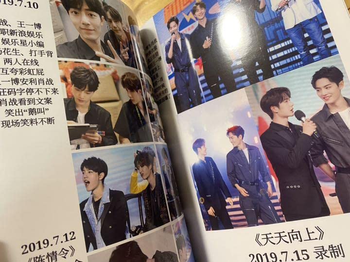 Amazon.co.jp: 陳情令 博君一肖 舞台裏エピソード&時間軸写真集