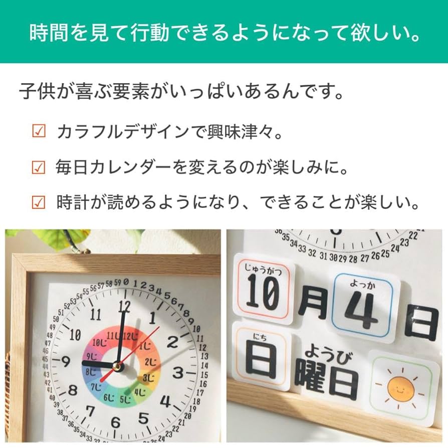 知育 日めくりカレンダー 幼稚園 保育園 療育 モンテッソーリ ドッツ 視覚 Amazon | 知育時計 日めくりカレンダー 入学準備 保育 発達 視覚