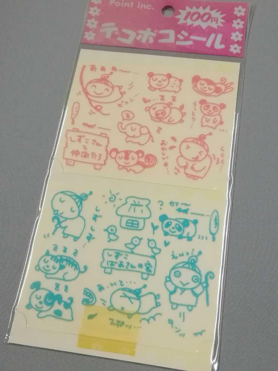 Amazon.co.jp: かわいい懐かしい！デコボコシールしずこ転写