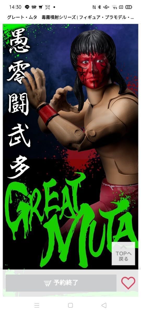 グレートムタ　毒霧噴射シリーズ Amazon.co.jp: グレート・ムタ フィギュア 毒霧噴射シリーズ