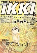 Amazon.co.jp: コミック・アニメ・BL-青年コミック-月刊 IKKI