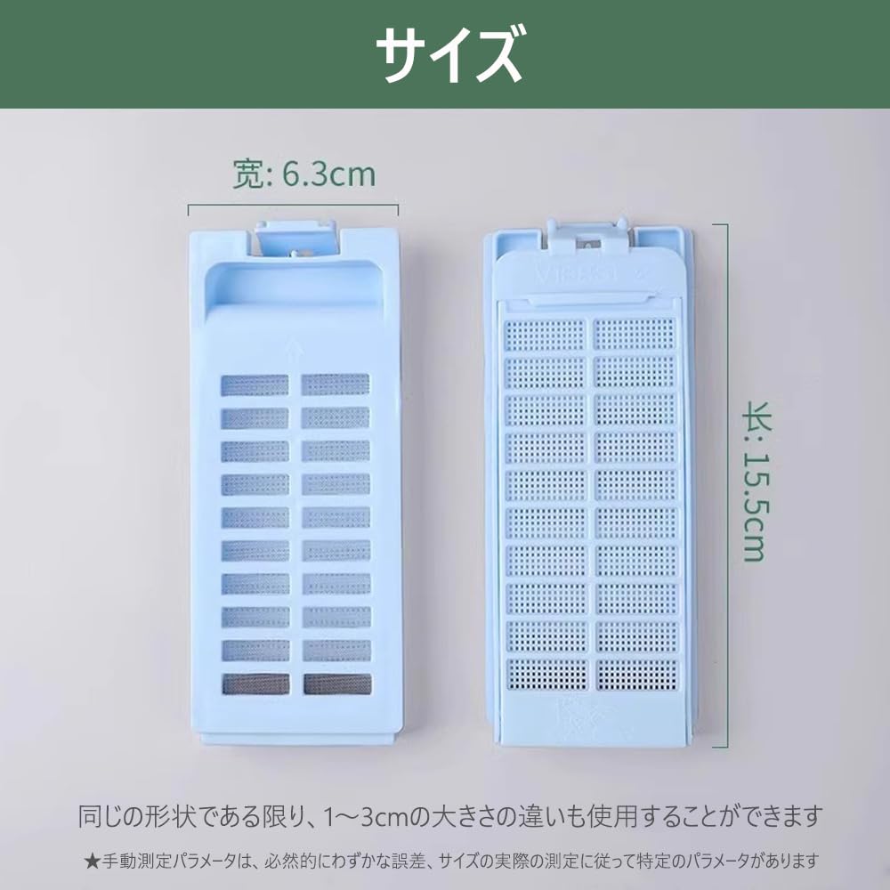Amazon.co.jp: OptiPro 洗濯機用 糸くずフィルター 互換品 ハイアール
