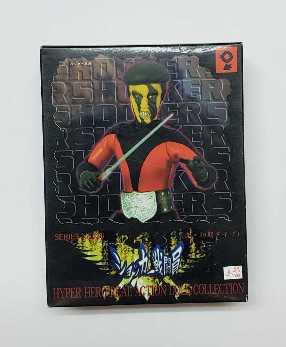 Amazon.co.jp: オオツカ企画 ショッカー戦闘員(赤・初期タイプ) NO.036