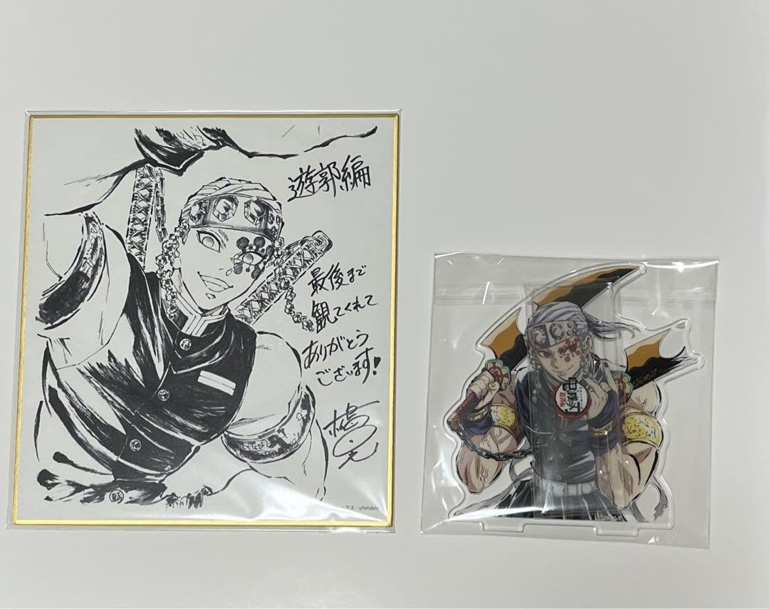 鬼滅の刃　C100 遊郭編　幕間画集　豪華版　宇髄天元　アクスタ　原画集　色紙 Amazon.co.jp: 鬼 滅 遊郭編 幕間画集 豪華版 特典 宇髄天元