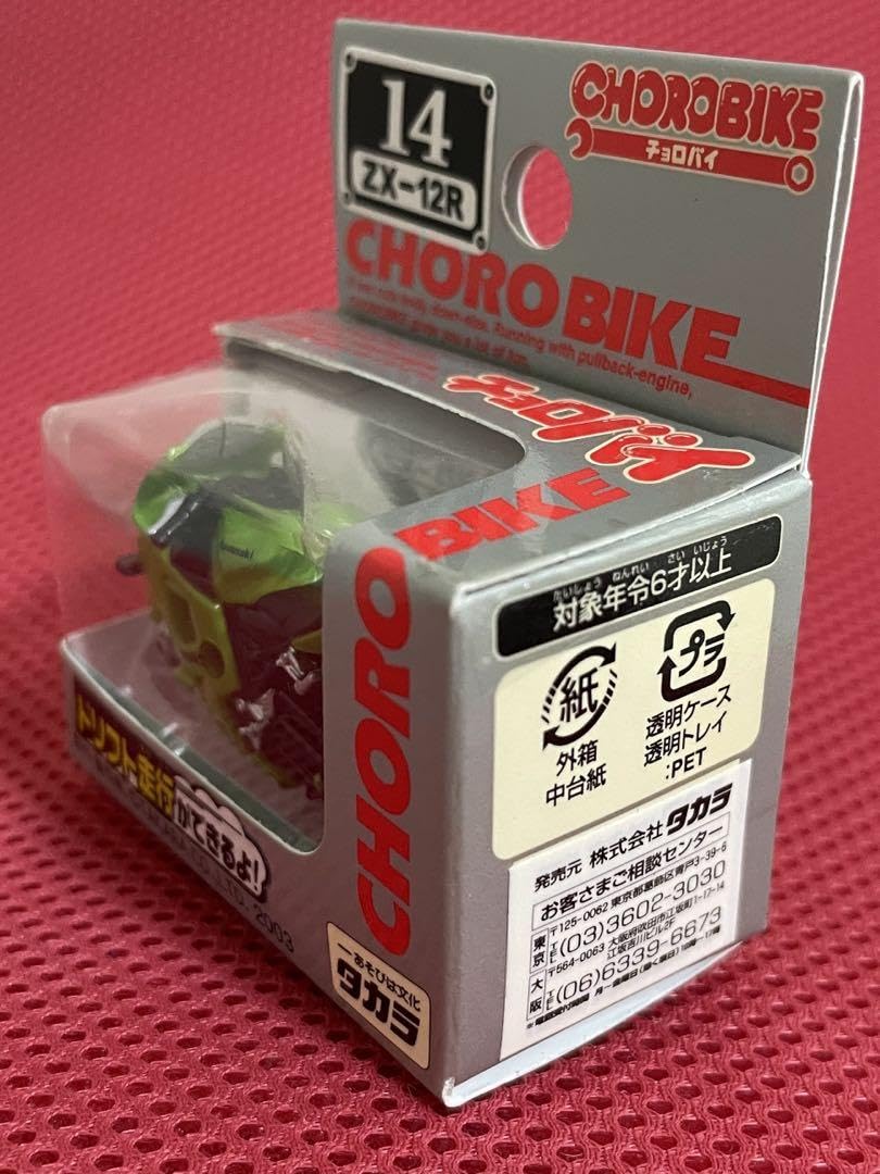 チョロQ Amazon.co.jp: チョロQ ハイブリッド QR-03 リモコンタイプ 日産